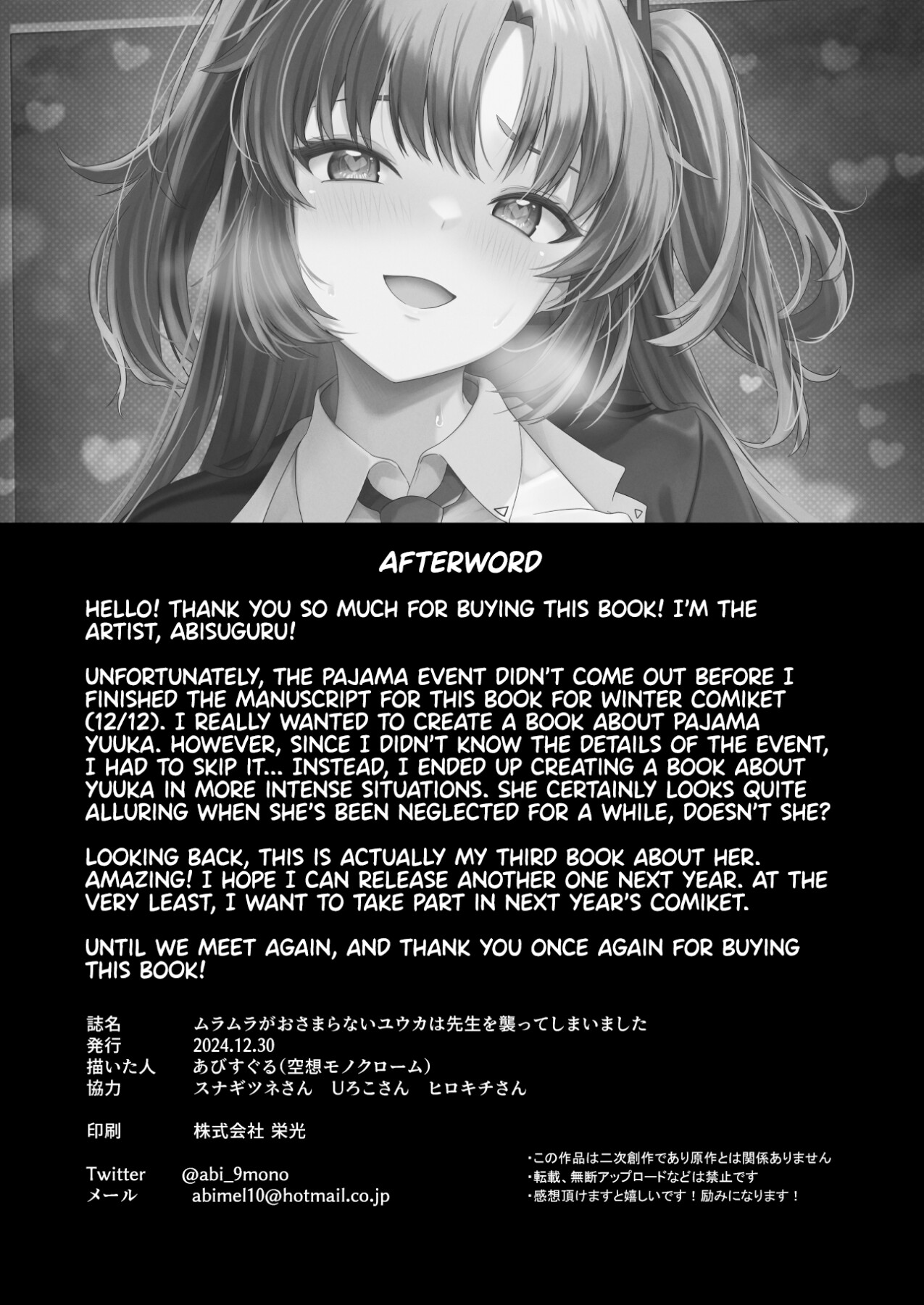Hentai Manga Comic-A Horny Yuuka Sexually Assaults Sensei-Read-34